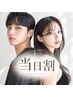 [当日割/新規]カット+ナノバブルシャンプー(レディース&メンズ) ￥4400⇒￥3900