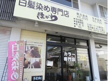 縁がわ