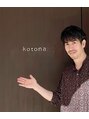コトナ(kotona) 橋岡 昭一郎