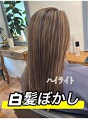 白髪ぼかしハイライトカラー