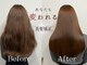 ユアーズ ヘア 恵比寿本店(youres hair)の写真/乾かすだけでまとまる◎自然なストレートヘアを実現します☆トリートメントだけでは収まらない方にお勧め☆