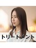 【艶髪】カット＋ミルボントリートメント◆スチーム付◆◇￥6500→￥5500