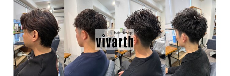 ヘアーデザイン ビバース(hair design vivarth)のサロンヘッダー