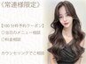 【常連様◎180分枠◎】当日ご相談の上メニュー＆金額決定