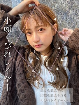 アフロート ギンザ(AFLOAT GINZA) 【白川style】20代30代40代小顔カット大人かわいいくびれモテ髪