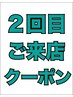 【二回目のご来店限定クーポン！！】カット＋ヘッドスパ＋炭酸泉7700→5775
