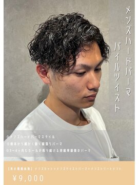 アイリス(IRIS) パイルツイスト