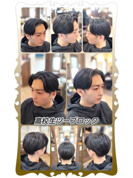 ヘアーファクトリー☆マハロ(Hair Factory☆MAHARO) モテ髪☆高校生ツーブロックセンターパート