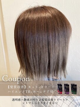 エヌアンドエー 春日部東口店(hair shop N&A) カット+カラー+ハイエンドTR+ホームケア付