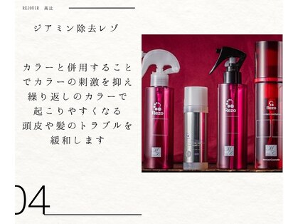 リジェール 高辻店の写真