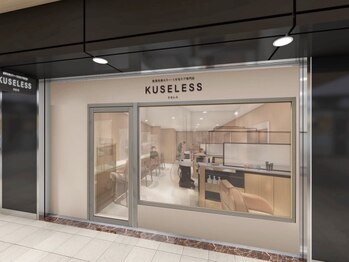 クセレス 梅田堂島店(KUSELESS)の写真/同じ女性視点で、あなたの”なりたい”を叶える！あなたの魅力を最大限に引き出します♪