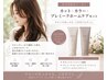 【再来限定】カット＋カラー＋うる艶持続ケアセット
