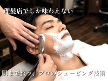 スウェル(SWELL)の雰囲気（BARBERの顔剃り、眉調整が全て、料金の中に含まれてます。）