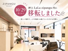 ジパングペイント 押上店(Zipangu Paint)