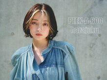 ピークアブー 原宿ハラカド(PEEK-A-BOO)の雰囲気（最新の薬剤でダメージレスなハイナチュラルスタイル）