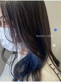 インナーカラーブルー