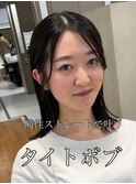 酸性ストレートで作るタイトボブ