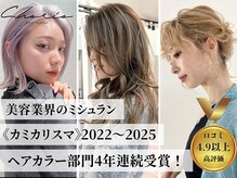 シェリ ヘアデザイン(CHERIE hair design)