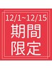 だれでも使える☆人気イルミナカラー＋カット＋tr￥12500→￥11500