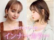 [韓国くびれボブ×インナーカラー]☆耳掛けすると、さりげなくのぞくインナーカラー[渋谷/インナーカラー]