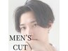 ［平日限定］　Men's限定フレッシュカット￥3200