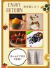 【秋の推しカラー】カット＋推しカラー＋プレミアTR＋ホームケア　￥18480→