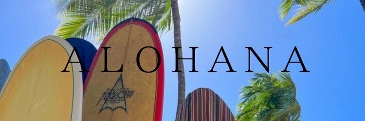 アロハナ(ALOHANA)のサロンヘッダー