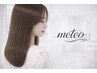 【最高級髪質改善】メテオカラー＋集中ケアトリートメント￥17600→￥10980