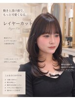 ロンドアベニール 北千住(Lond avenir)&nbsp;レイヤーカット/グレージュブラウン/韓国巻き/顔周りカット