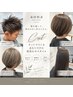 【全員】カット+シャンプー