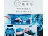 【期間限定】頭浸浴+ダメージレスカラー+カット