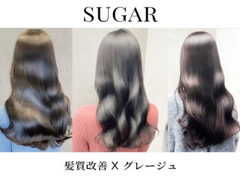 髪質改善＆トリートメント Sugar【シュガー】