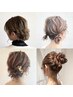 【小谷・指名限定】ヘアセット￥4950 → ￥4500