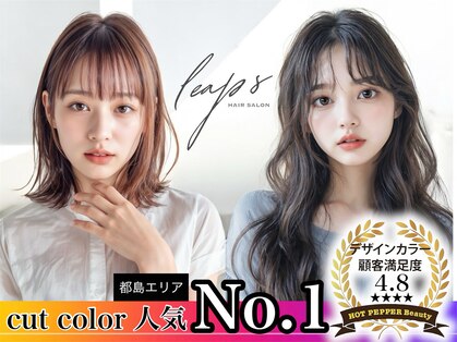 リープスアドレ 都島店(LEAPS adore)の写真