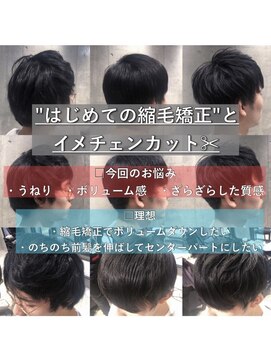 弱酸性縮毛矯正で柔らかストレートに大変身！！