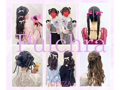 プルクラギンザ(PulchraGINZA)の写真