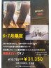 6月、7月限定！最高品質縮毛矯正+質感再整TR(カット込)  ￥35750→  ￥31350