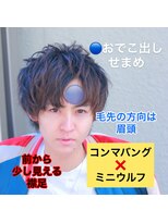 フォルテ 表参道店(FORTE)&nbsp;【フォルテ 飯塚裕士】コンマバングミニフルフ