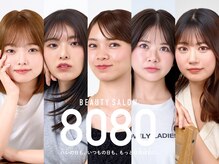 ヘアメイクアップアーティストによるプロの技で魅せるワンランク上のメイク