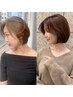【新店記念】カット(微細洗浄マイクロバブル込み) 