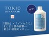 《静電気を抑える》カット+TOKIO酸熱トリートメント+marbb23,600→