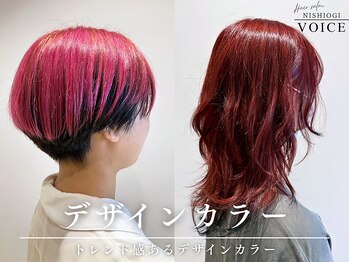 ニシオギ ヴォイス 西荻窪店(nishiogi voice)の写真/西荻窪でデザインカラーが得意なサロン！あなただけの輝き叶えます♪