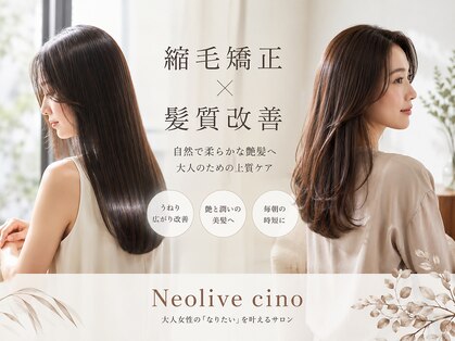 ネオリーブチノ 登戸店(Neolive cino)の写真