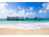 期間限定【夏の髪の毛日焼け対策】カット＋カラー＋贅沢21stepトリートメント