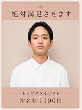 ウル 名古屋栄(ulu)&nbsp;丹羽 大喜