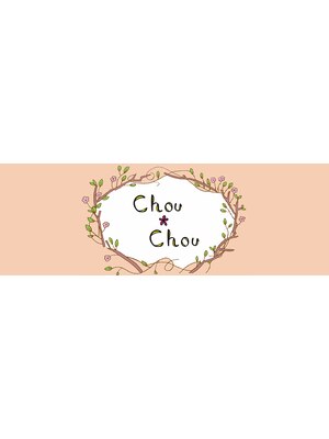 シュシュ(chou chou)