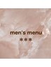 【men's★menu】↓↓↓↓↓↓