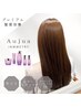 カット+カラーリタッチ+オージュアハイプレミアムTR【¥19250→¥14300】