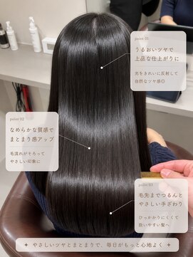 ライア 下北沢(laia) 艶髪【髪質改善 laia 下北沢 美容室 縮毛矯正 マンツーマン】