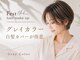 フェスト ヘア メイクアップ(Fest hair makeup)の写真/《ダメージレス×低刺激》リピーター続出◎ヘアケア重視の厳選した薬剤で毛先まで美しく。エイジングケア◎